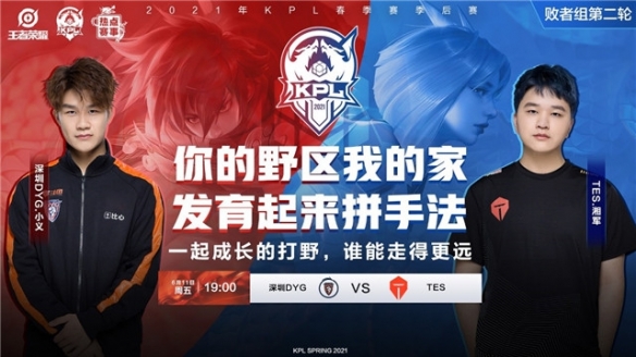 创新打法和 创新打法和